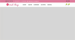 Desktop Screenshot of nailshop.md