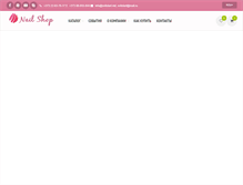 Tablet Screenshot of nailshop.md